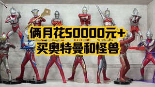 专门为xplus大怪兽系列打造一个柜子，持续买买买