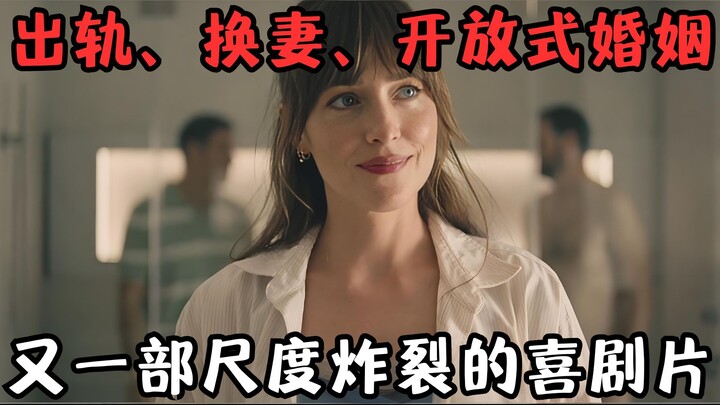 Cheating, wife swapping, open marriage—another R-rated comedy that’s pure chaos! Audiences are laugh