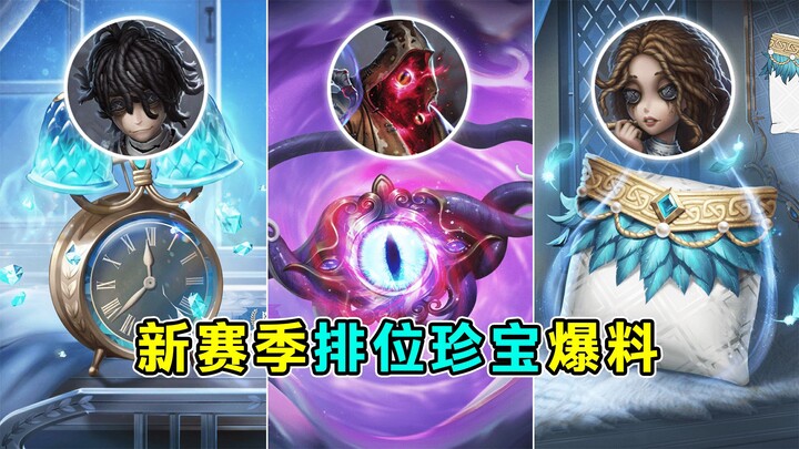 Huangyi’s first golden skin! Xin Huan’s new purple skin! Season premiere ranked rewards revealed!
