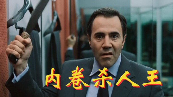 【العم نيو】 أزمة منتصف العمر تتفجر بالكامل! الفيلم الكوميدي أكثر رعبًا من فيلم الرعب، إذا أردت الحصول