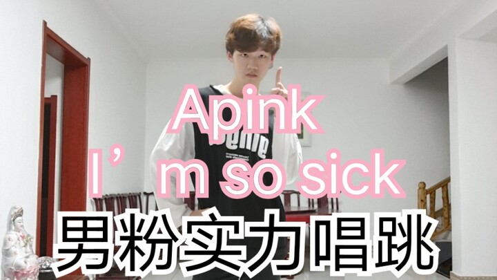 【Apink】I’m so sick – A seven-year male fan’s impressive singing and dancing performance