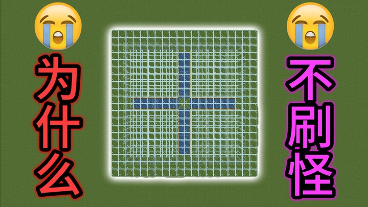 Why isn’t my mob-spawning tower generating mobs?