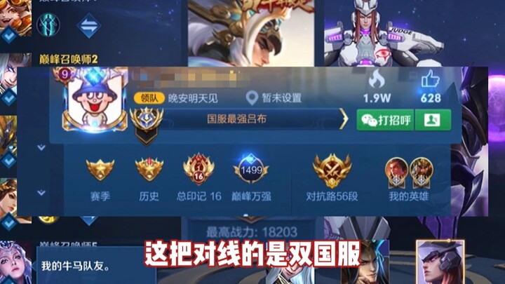Donghuang Instructor: In lane, he's rocking a 18,000-power dual-national-server Lü Bu!