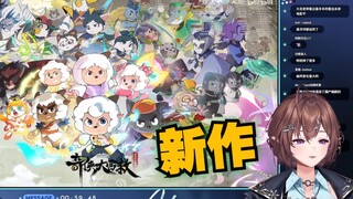 【花花Haya﻿】花花看《【奇侠大营救】主题曲《少年游》完整版！》