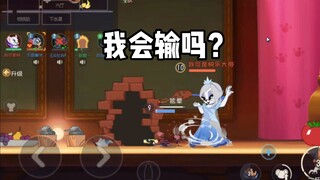 Friends, I will lose, right?