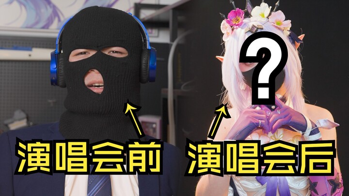 看完星铁演唱会没过瘾，所以我决定.....