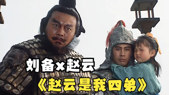 Liu Bei: Zhao Yun adalah adik keempatku