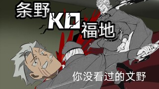 【文豪野犬 第五季】条野单刷福地樱痴！