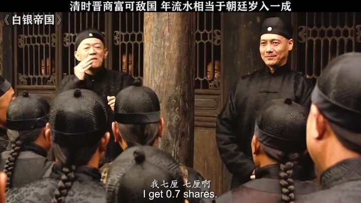 During the Qing dynasty, Shanxi merchants were so wealthy they could rival an entire nation, with th