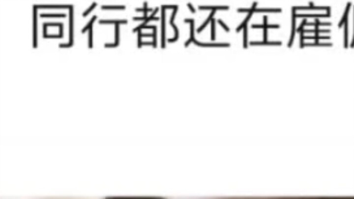 ฉันหัวเราะเมื่อคิดว่ามาเฟียจ้างดีโบมาแข่งขันกับหน่วยสังหาร