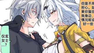 仪玄吗？冲师逆徒！计划有变