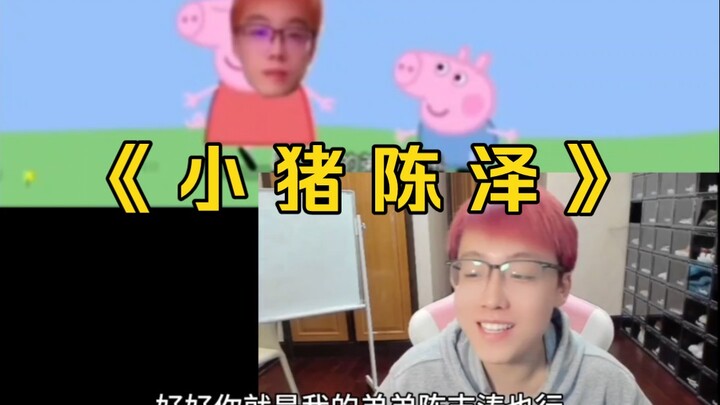 ⚡ Xiaozhu Chenze⚡