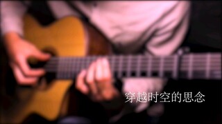 Missing Through Time Guitar Fingerstyle Cover