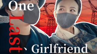 三步教你拍One Last Kiss