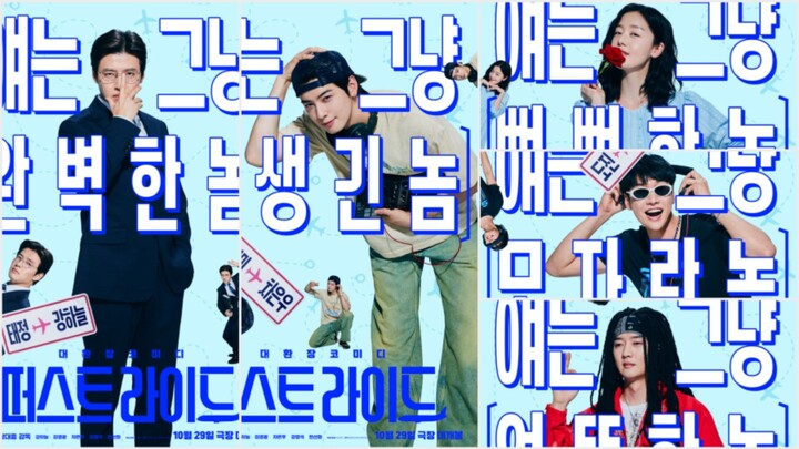 The First Ride 2025 Korean Full Movie