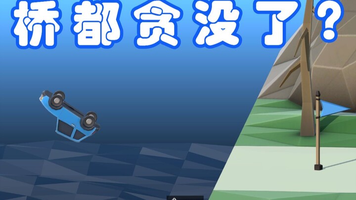 Bridge-Building Genius: How He Shen Went Further and Further Down the Path of Corruption!!! #8