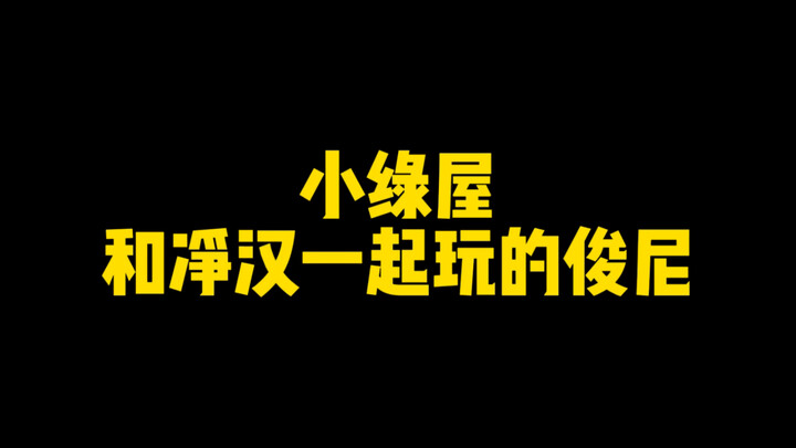 姐姐笨蛋早期实录 不是开玩笑 你知道这俩人这样多可爱吗