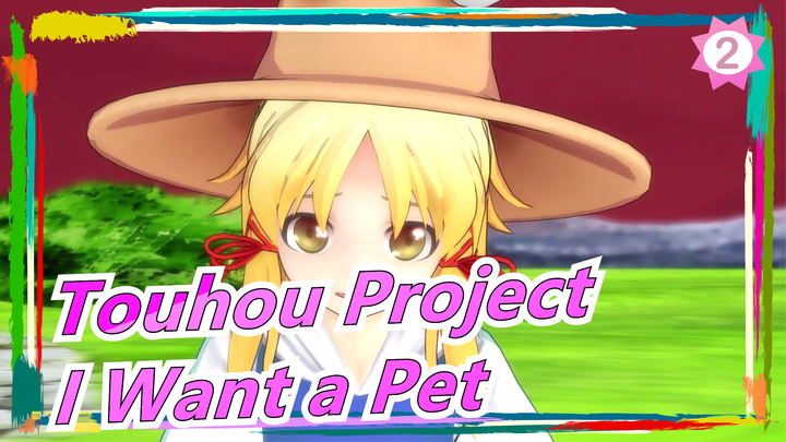 [Touhou Project MMD] I Want a Pet!_2