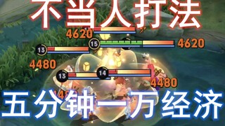 Ranked 5 minutes to 10,000 gold, the final chapter of the unruly jungle method (Part 3)