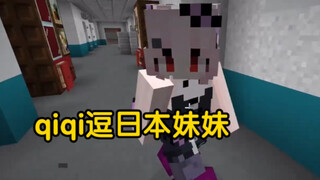 qiqi Playing with Kids 12.0