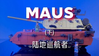 这是一台喜忧参半的作品，它的设计与人仔开发都很有诚意，脆弱的砖块与底盘与炮塔设计会让新玩家体验不是很好，老晴推荐给具有改装能力的，或者只喜欢静态展摆的玩家体验