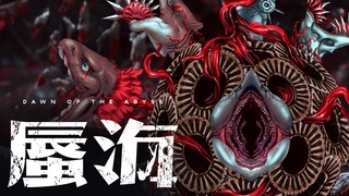 蜃海之下 鲨中只鲨
