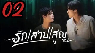 The cursed love ep 2 (ENGSUB)