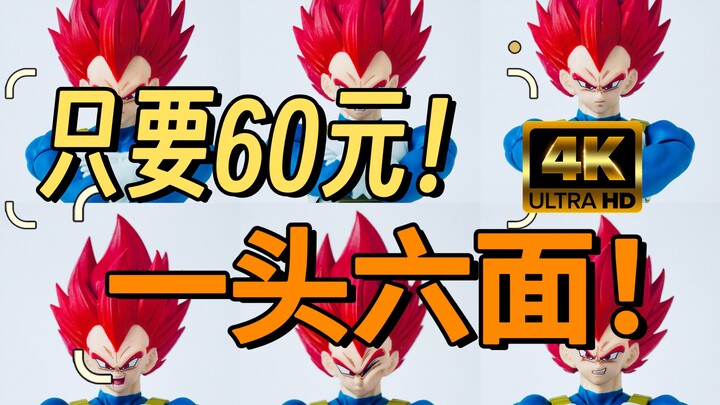Unboxing & Review: 60RMB SHF Dragon Ball Third-Party Vegeta Head Sculpt! Loose Item, Super Red Shenr