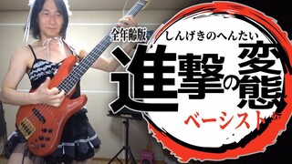 【HJFreaks】هجوم على السادة 3