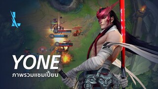 ภาพรวมแชมเปี้ยน Yone | เกมเพลย์ - League of Legends: Wild Rift