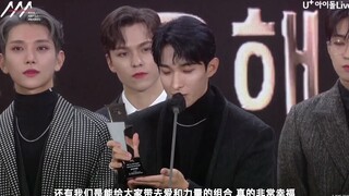 【SVT_ZER·0】211202 خطاب قبول جائزة SEVENTEEN لأفضل مغنية لعام 2021AAA (الترجمة الصينية لـ Zero Statio