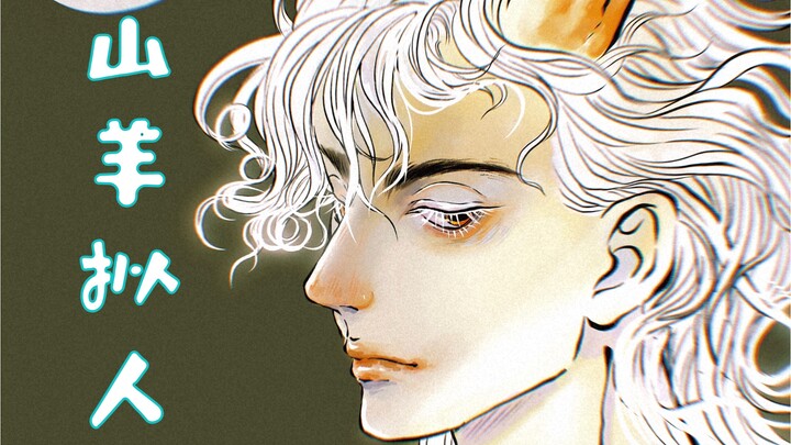 “แพะแปลงร่างเป็นคน” ไปฟาร์มปศุสัตว์แล้วโดนแกะหล่อจนใจละลาย!