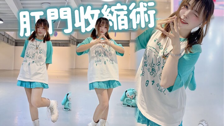 If you come across this video, don’t forget to tag Brother Ti! [Anal Sphincter Contraction Technique