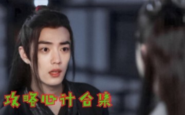 【羡忘】先婚后爱HE|迟钝专一宠妻羡&凄美心机黑莲花湛I看简介！很重要