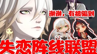 【帝释天×失恋阵线联盟】妈妈，这刀里有糖Σ(ﾟдﾟ;)【阴阳师混剪+MMD】