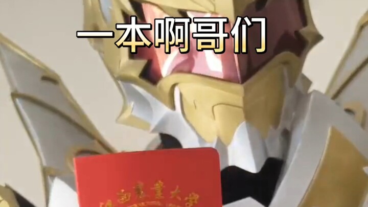 Selamat mendaftar ke Universitas Pertanian Jiangxi! ! ! Tentang cara mendapatkan Armor Kaisar "Serag