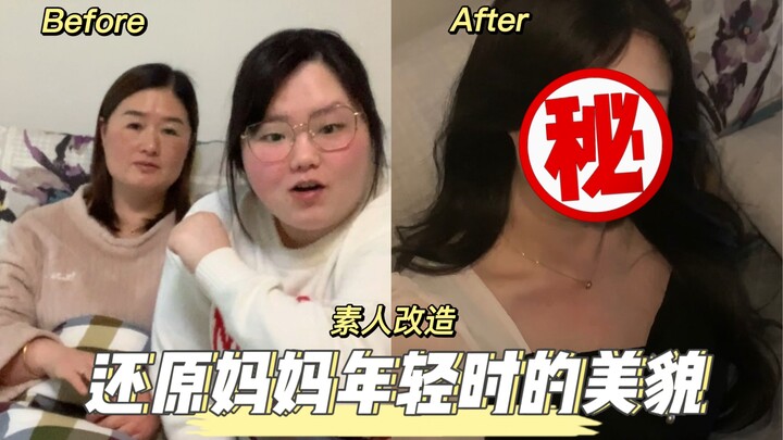 The one who stole my mom's youth was actually me.