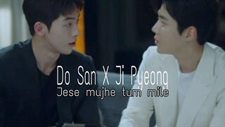 {Bromance} โดซาน X จีพยอง bl ผสมเพลงภาษาฮินดี "jese mujhe tum mile ✓ " Start-Up