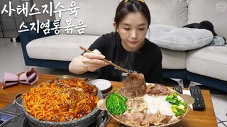 Real Mukbang:) I launched a meal kits! ☆ boiled beef Shank and Tender & Stir-fried Yeomtong Tender