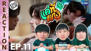 (ENG SUB) [REACTION] แค่ที่แกง Only Boo! | EP.11 | IPOND TV