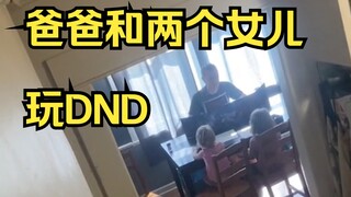 【دي إن دي】【نقل】ابدأ تدريب مجموعات اللعب منذ الطفولة - الأطفال هم أفضل لاعبي دي إن دي، لأن خيالهم لا 