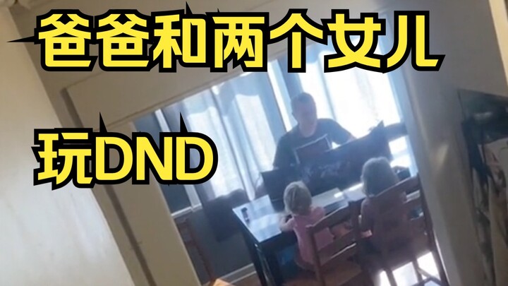 【دي إن دي】【نقل】ابدأ تدريب مجموعات اللعب منذ الطفولة - الأطفال هم أفضل لاعبي دي إن دي، لأن خيالهم لا 