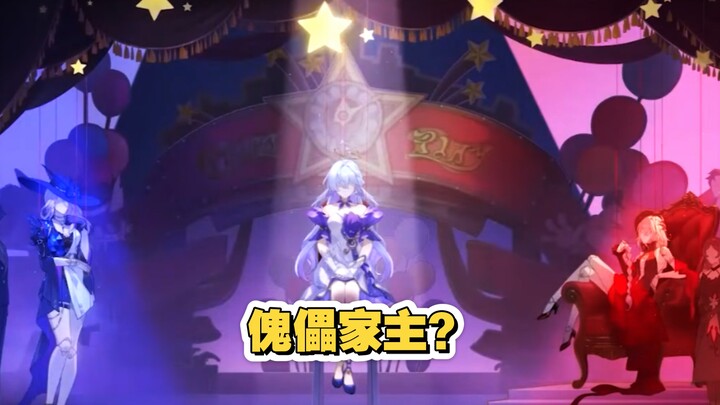 นกโรบินกลายเป็นเจ้าบ้านหุ่นเชิดไปแล้ว? ฉันว่าตระกูลนี้คงอยากลองสัมผัสบรรยากาศของคณะประสานเสียงฉีเสีย
