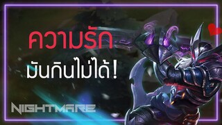 เมื่อคนกำลัง 'อกหัก' มาอยู่ทีมเดียวกับผม (ROV) | NIGHTMARE