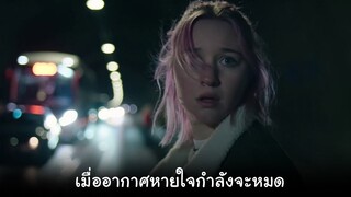 ติดอยู่ในอุโมงค์ภูเขาหิมะ ที่ไม่มีอากาศหายใจ I สปอยหนัง