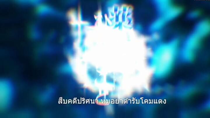 เมาเมาSS1ตอนที่7(พากย์ไทย)
