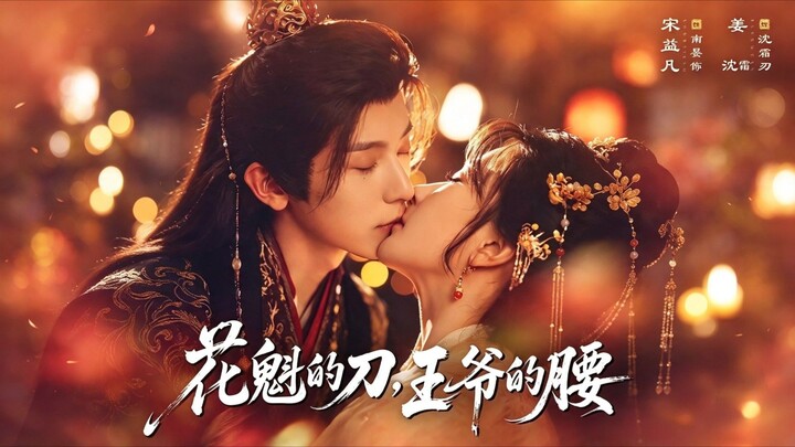 (SUB INDO) Song Yifan (宋益凡) & Jiang Yao (姜瑶)