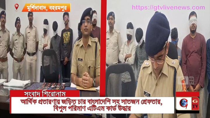আর্থিক প্রতারণায় জড়িত চার বাংলাদেশি সহ সাতজন গ্রেফতার, বিপুল পরিমাণ এটিএম কার্ড