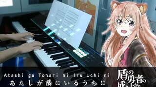 [Halcyon钢琴] 盾之勇者成名录 ED2 (完整版) - 藤川千愛「あたしが隣にいるうちに」