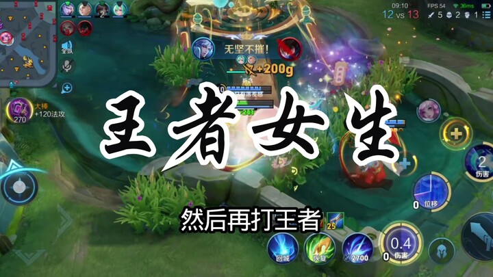 What kind of girls are always begging you to hop on and play Honor of Kings every day?